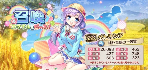 「あいりすミスティリア！」イベント「スマイル＆ピース！ 笑顔はいつでも平和と共に」が開催！SR＋ルージェニアをゲットしようの画像5