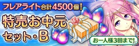 「あいりすミスティリア！」イベント「スマイル＆ピース！ 笑顔はいつでも平和と共に」が開催！SR＋ルージェニアをゲットしようの画像8