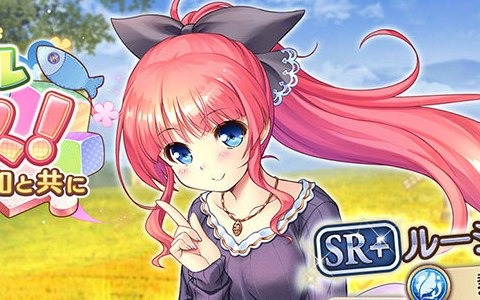 「あいりすミスティリア！」イベント「スマイル＆ピース！ 笑顔はいつでも平和と共に」が開催！SR＋ルージェニアをゲットしよう