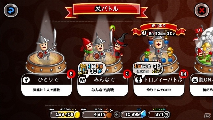 「城とドラゴン」トロフィー獲得量がアップ！「トロフィーバトル 中盛りトロP増量キャンペーン」が実施の画像2