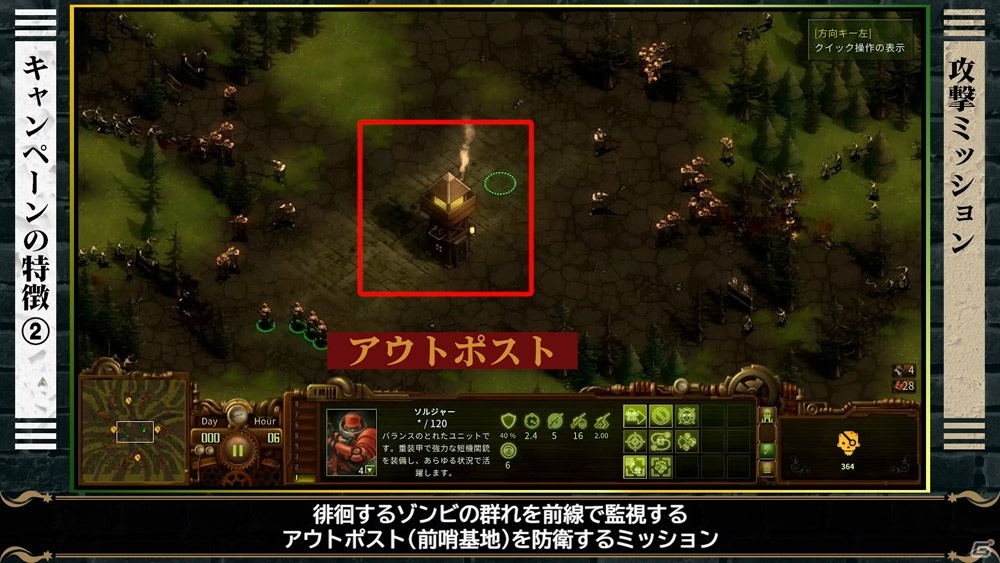 「ゾンビサバイバル コロニービルダー They Are Billions」キャンペーンモードを解説する動画が公開！の画像2