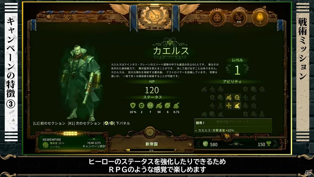 「ゾンビサバイバル コロニービルダー They Are Billions」キャンペーンモードを解説する動画が公開！の画像3
