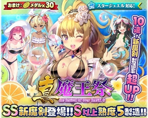 「ブレイブソード×ブレイズソウル」和多田美咲さん演じる新SS魔剣「カイロスの暗匣」が登場！の画像2