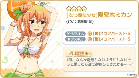「Re:ステージ！プリズムステップ」白いワンピース姿の式宮舞菜と月坂紗由が登場！の画像11