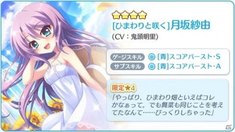 「Re:ステージ！プリズムステップ」白いワンピース姿の式宮舞菜と月坂紗由が登場！の画像3