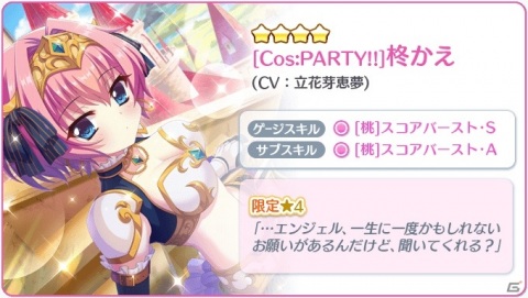 「Re:ステージ！プリズムステップ」白いワンピース姿の式宮舞菜と月坂紗由が登場！の画像4