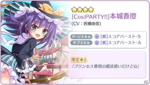 「Re:ステージ！プリズムステップ」白いワンピース姿の式宮舞菜と月坂紗由が登場！の画像5