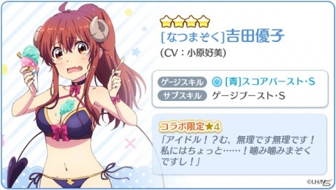「Re:ステージ！プリズムステップ」白いワンピース姿の式宮舞菜と月坂紗由が登場！の画像8