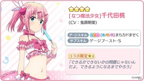 「Re:ステージ！プリズムステップ」白いワンピース姿の式宮舞菜と月坂紗由が登場！の画像9
