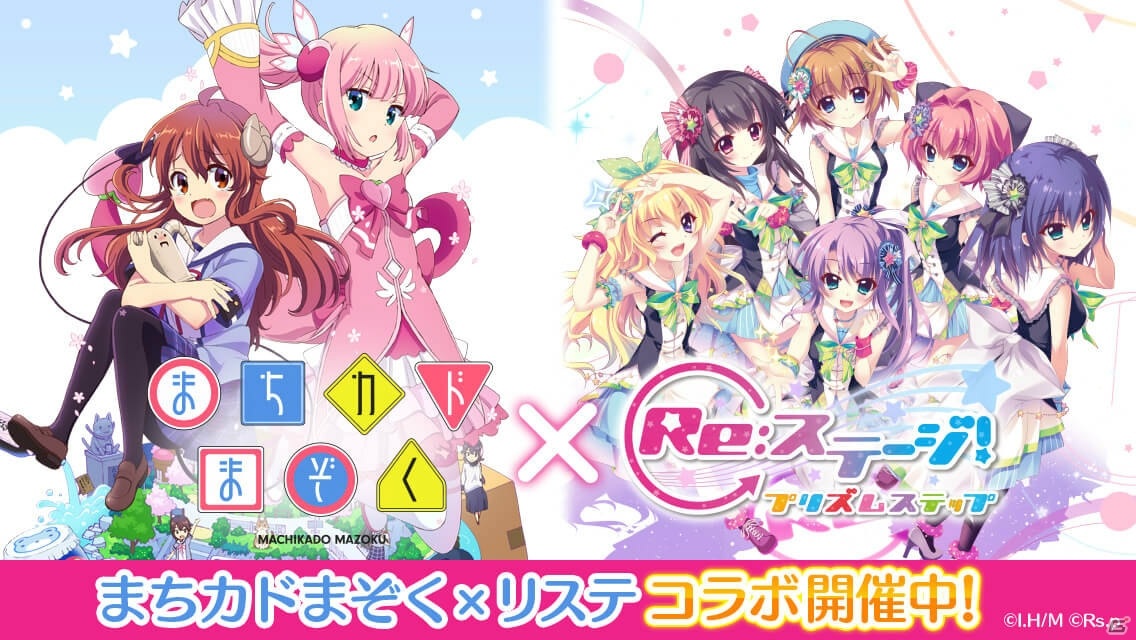 Re:ステージ！プリズムステップ」白いワンピース姿の式宮舞菜と月坂紗