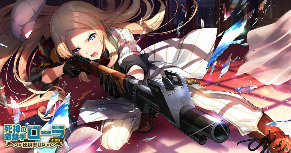 「荒野のコトブキ飛行隊 大空のテイクオフガールズ！」新★3「死神の狙撃手 ローラ」が登場するピックアップガシャが開始！の画像2