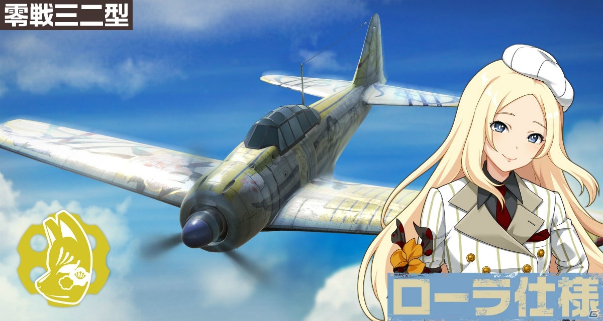 「荒野のコトブキ飛行隊 大空のテイクオフガールズ！」新★3「死神の狙撃手 ローラ」が登場するピックアップガシャが開始！の画像3