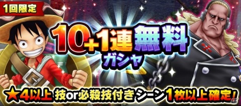 「ONE PIECE サウザンドストーム」劇場版「ONE PIECE STAMPEDE」衣装のキャラが登場する映画キャンペーン第3弾が開催中！の画像10