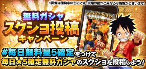 「ONE PIECE サウザンドストーム」劇場版「ONE PIECE STAMPEDE」衣装のキャラが登場する映画キャンペーン第3弾が開催中！の画像17
