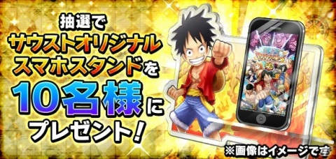 「ONE PIECE サウザンドストーム」劇場版「ONE PIECE STAMPEDE」衣装のキャラが登場する映画キャンペーン第3弾が開催中！の画像18