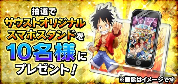 「ONE PIECE サウザンドストーム」劇場版「ONE PIECE STAMPEDE」衣装のキャラが登場する映画キャンペーン第3弾が開催中！の画像18