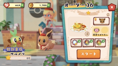 「Pokémon Café Mix」が全世界累計500万DLを突破！サルノリが特別なお客さんとして来店するイベントもの画像1