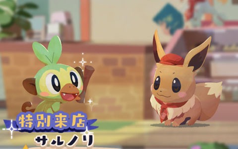 「Pokémon Café Mix」が全世界累計500万DLを突破！サルノリが特別なお客さんとして来店するイベントも