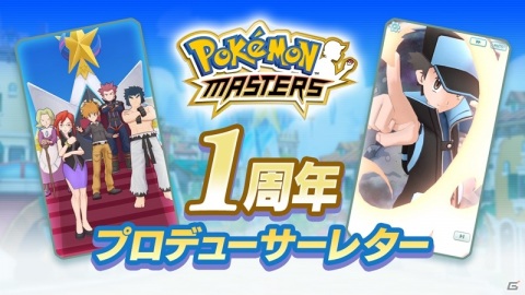 「ポケモンマスターズ」に新バディーズ「★5マジコスシロナ＆ジャラランガ」が登場！伝説ポケモンイベントも開催の画像11