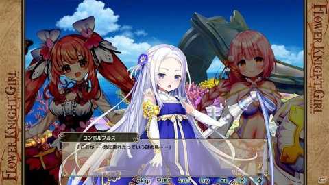 「FLOWER KNIGHT GIRL」★5ハマギクがゲットできるイベント「揺らめく追憶の島」が開催！の画像4