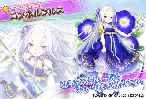 「FLOWER KNIGHT GIRL」★5ハマギクがゲットできるイベント「揺らめく追憶の島」が開催！の画像5