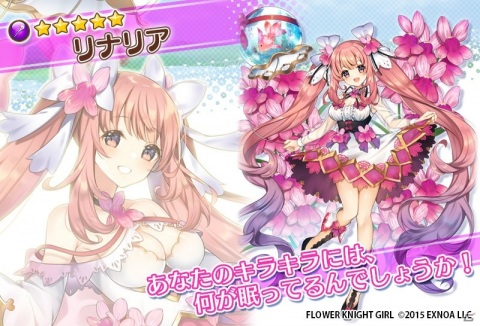「FLOWER KNIGHT GIRL」★5ハマギクがゲットできるイベント「揺らめく追憶の島」が開催！の画像6