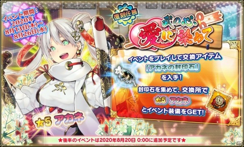 「FLOWER KNIGHT GIRL」★5ハマギクがゲットできるイベント「揺らめく追憶の島」が開催！の画像7