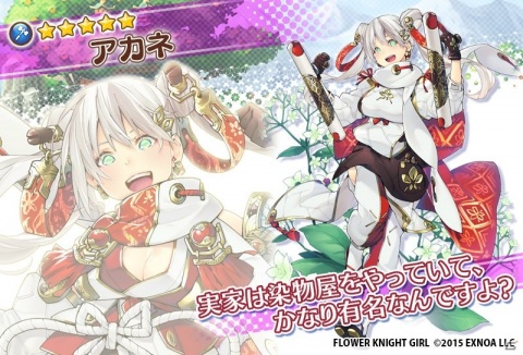 「FLOWER KNIGHT GIRL」★5ハマギクがゲットできるイベント「揺らめく追憶の島」が開催！の画像8