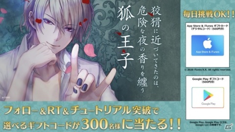 「イケメン王子 美女と野獣の最後の恋」ノクト＝クライン（CV：江口拓也）の本編ストーリーが配信開始！の画像8