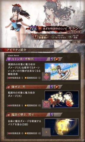 Ffbe 幻影戦争 水着姿のキトン Cv 石川由依 が登場するピックアップ召喚が実施 Gamer