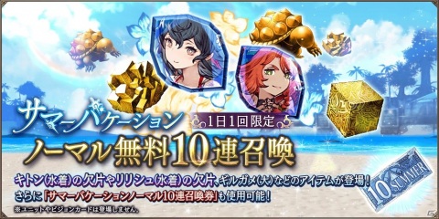 「FFBE 幻影戦争」水着姿のキトン（CV：石川由依）が登場するピックアップ召喚が実施！の画像8