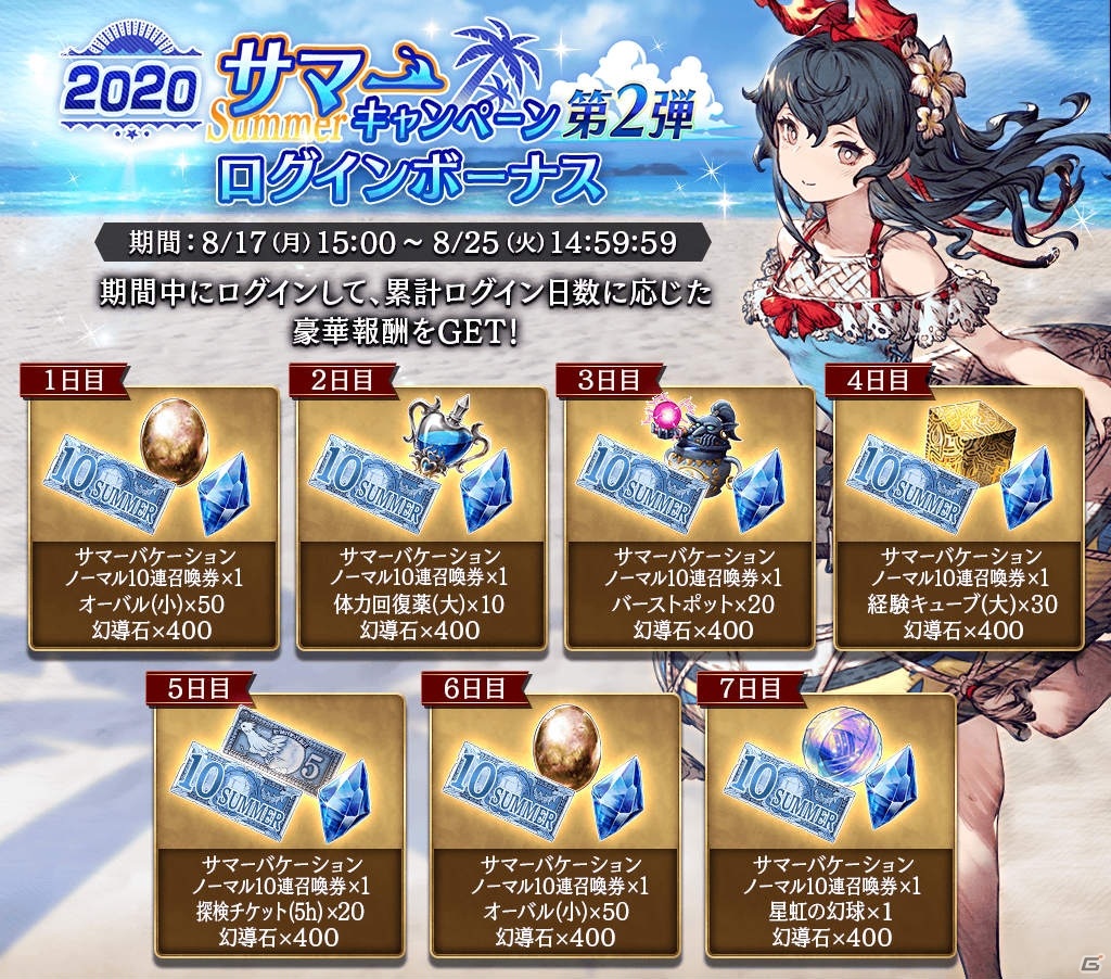 「FFBE 幻影戦争」水着姿のキトン（CV：石川由依）が登場するピックアップ召喚が実施！の画像7