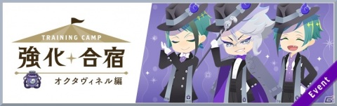 「ディズニー ツイステッドワンダーランド」フロイドやジェイドが対象の「オクタヴィネル ピックアップ召喚」が開始！の画像7