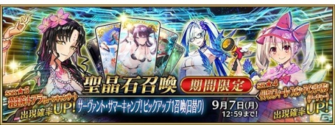 「Fate/Grand Order」★5 殺生院キアラ（ムーンキャンサー）」が登場するサーヴァント・サマーキャンプ！ピックアップ1召喚が開催！の画像1