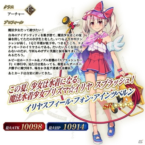 「Fate/Grand Order」★5 殺生院キアラ（ムーンキャンサー）」が登場するサーヴァント・サマーキャンプ！ピックアップ1召喚が開催！の画像3