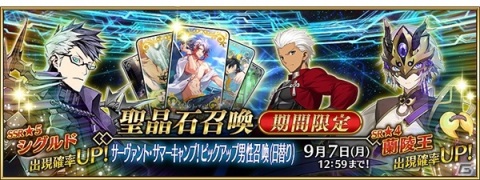 「Fate/Grand Order」★5 殺生院キアラ（ムーンキャンサー）」が登場するサーヴァント・サマーキャンプ！ピックアップ1召喚が開催！の画像5
