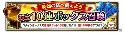 「FFBE」装備なしでバトルに挑むイベント「英雄の塔」が始動！強力な限定ユニット・セナイダをゲットしようの画像10