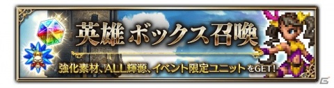 「FFBE」装備なしでバトルに挑むイベント「英雄の塔」が始動！強力な限定ユニット・セナイダをゲットしようの画像5