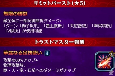 「FFBE」装備なしでバトルに挑むイベント「英雄の塔」が始動！強力な限定ユニット・セナイダをゲットしようの画像7