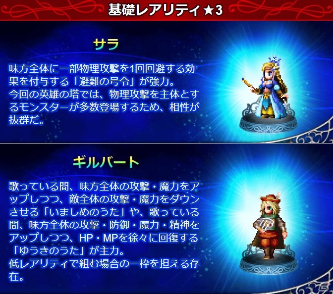 Ffbe 装備なしでバトルに挑むイベント 英雄の塔 が始動 強力な限定ユニット セナイダをゲットしよう ゲーム情報サイト Gamer