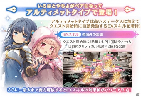 「マギアレコード 魔法少女まどか☆マギカ外伝」3周年記念直前キャンペーンが開始！マギレコミラクルクイズが開催の画像14