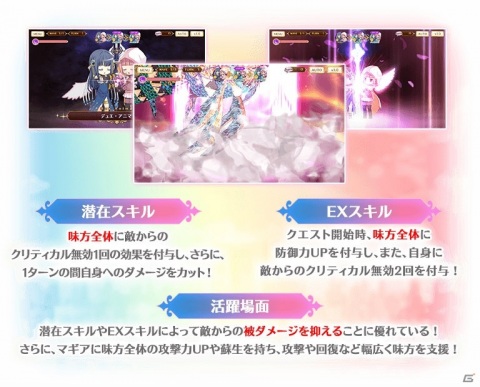 「マギアレコード 魔法少女まどか☆マギカ外伝」3周年記念直前キャンペーンが開始！マギレコミラクルクイズが開催の画像16