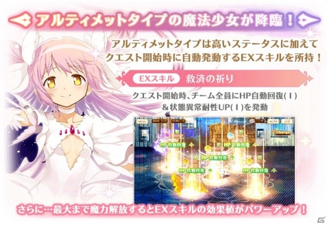 「マギアレコード 魔法少女まどか☆マギカ外伝」3周年記念直前キャンペーンが開始！マギレコミラクルクイズが開催の画像7