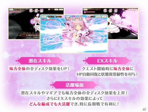 「マギアレコード 魔法少女まどか☆マギカ外伝」3周年記念直前キャンペーンが開始！マギレコミラクルクイズが開催の画像9