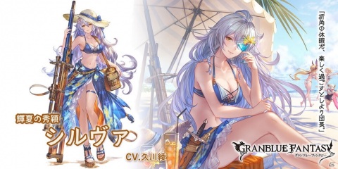 「グランブルーファンタジー」水着バージョンの「シルヴァ」「ミムルメモル」が登場するグランデフェスが開催！の画像3