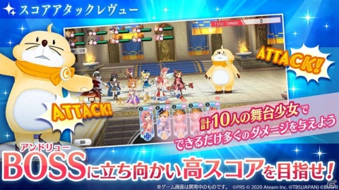 「少女☆歌劇 レヴュースタァライト -Re LIVE-」全プレイヤーで強力なボスに挑む「スコアアタックレヴュー」が実装！の画像2