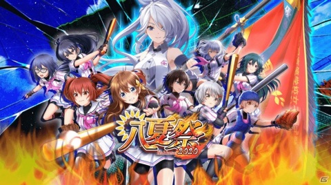 「八月のシンデレラナイン」自動で選手を育成する「練習」機能と選手同士のキズナを深める「キズナ」機能が登場！の画像4
