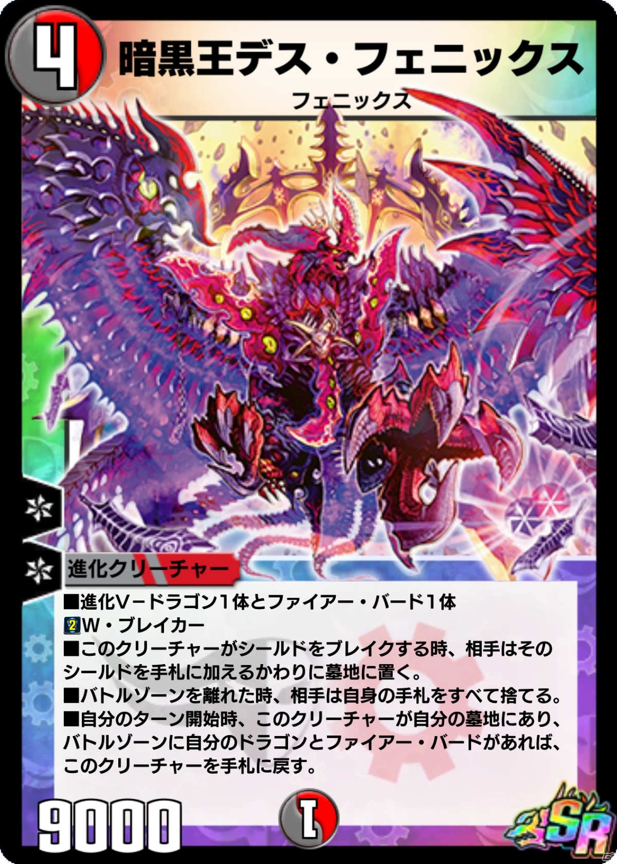 「DUEL MASTERS PLAY'S」第5弾カードパックの注目カードが公開！9月17日よりにじさんじコラボも開催決定の画像2