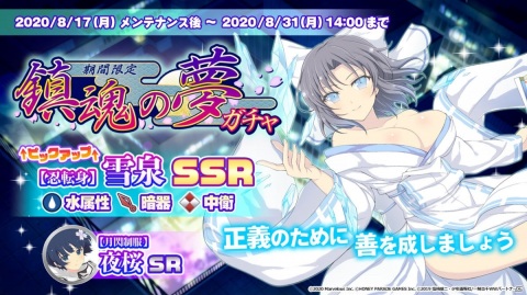 「一騎当千エクストラバースト」と「シノビマスター 閃乱カグラ NEW LINK」のコラボが開始！の画像2