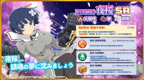 「一騎当千エクストラバースト」と「シノビマスター 閃乱カグラ NEW LINK」のコラボが開始！の画像4